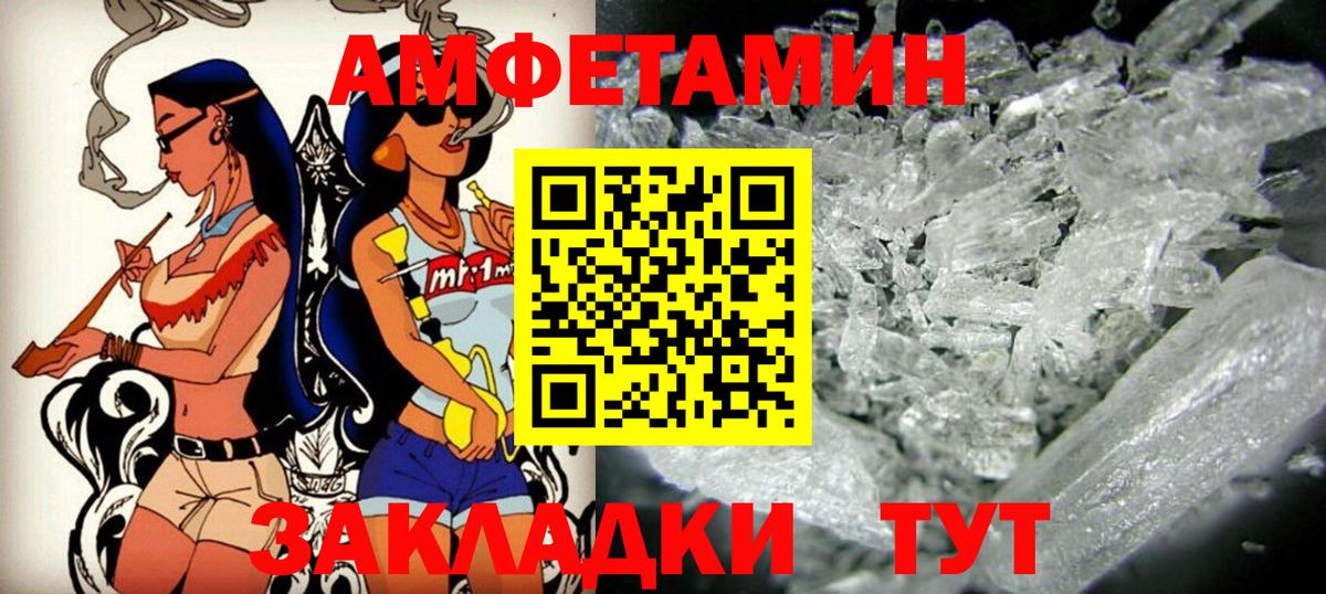 Amphetamine VHQ Нальчик