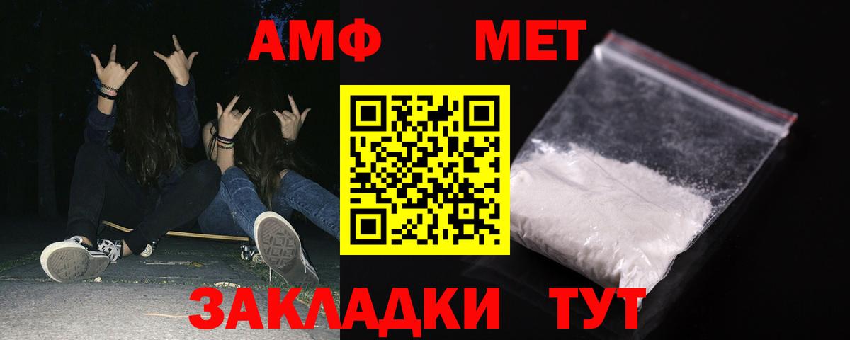 АМФ Розовый  Вход с VPN  Amphetamine  Нальчик  АМФ 