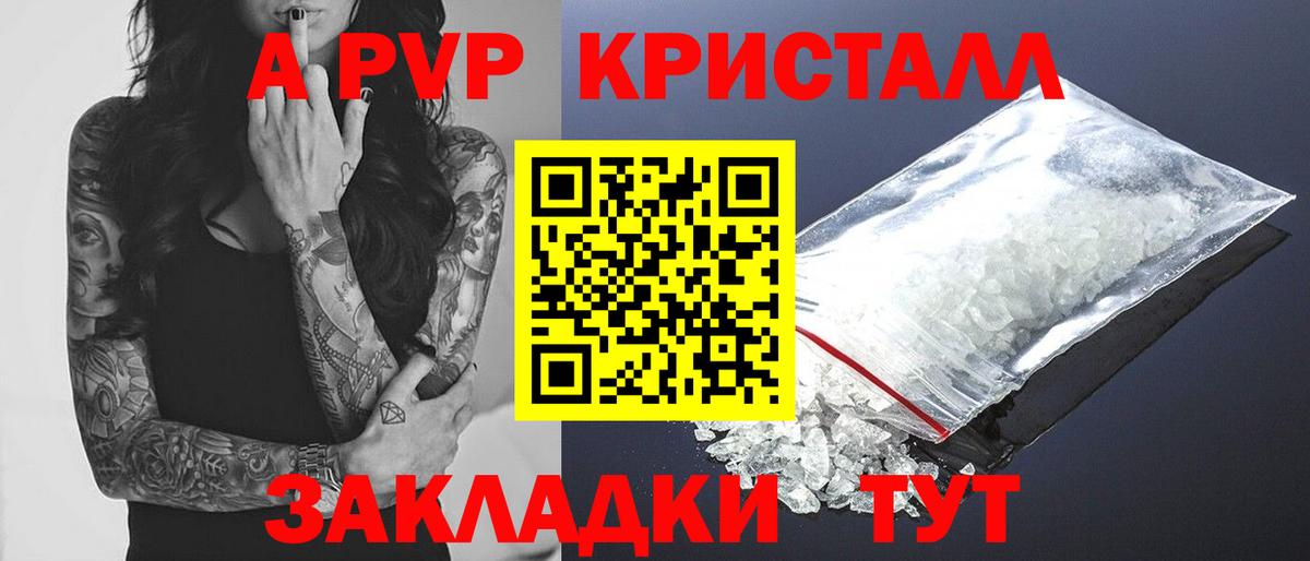 Alfa_PVP крисы CK  Alpha PVP кристаллы  Вход с VPN  APVP Соль  Нальчик 