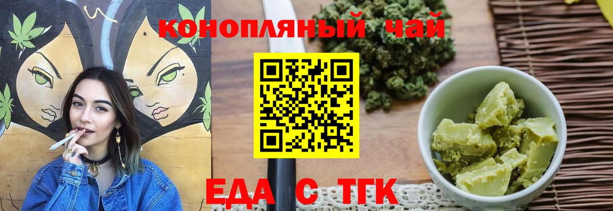 Нальчик  Cannafood конопля  Вход с VPN 