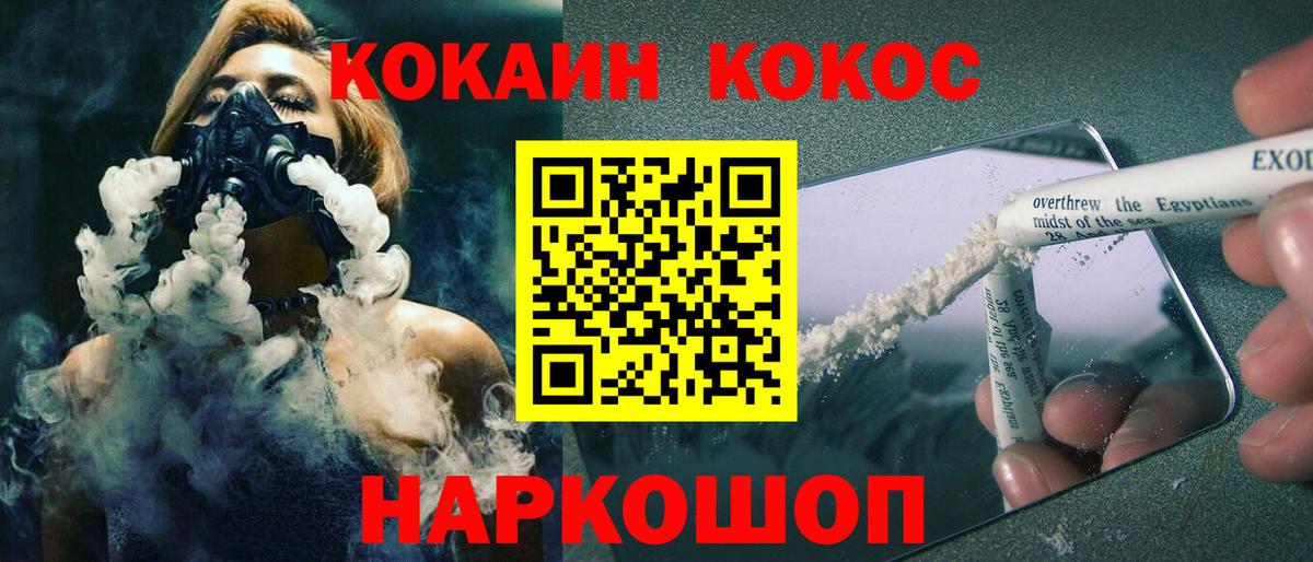 Кокаин Эквадор  Вход с VPN  КОКАИН Перу  Нальчик 