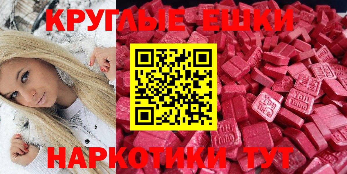 Ecstasy mix  Экстази круглые  Вход с VPN  ЭКСТАЗИ  MEGA зеркало  Нальчик 