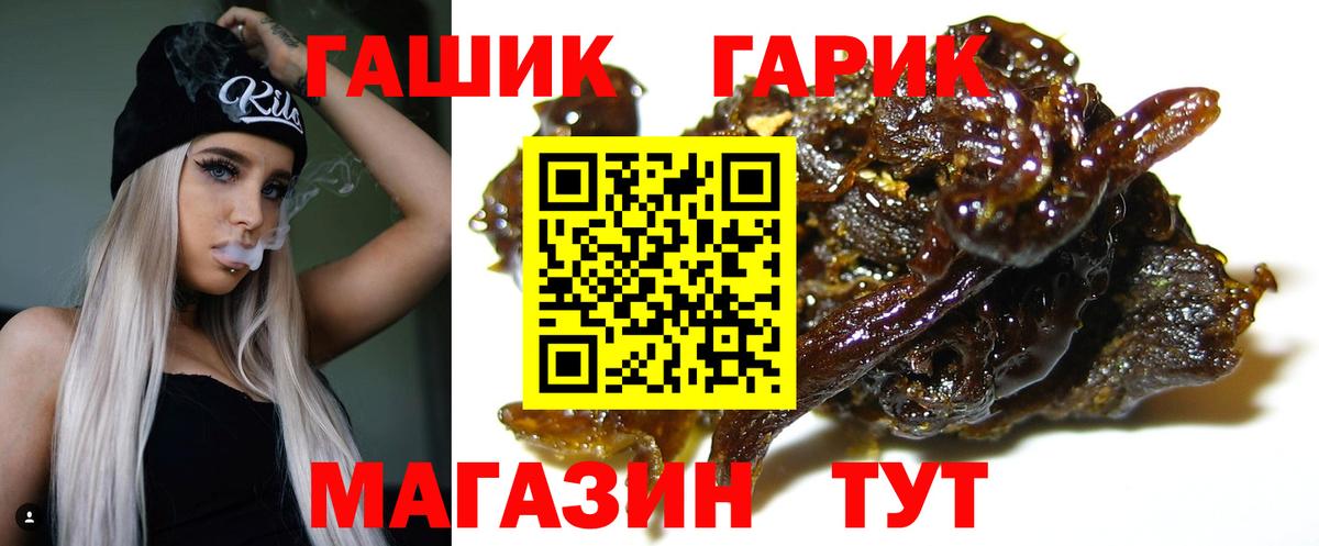 Гашиш гашик Нальчик