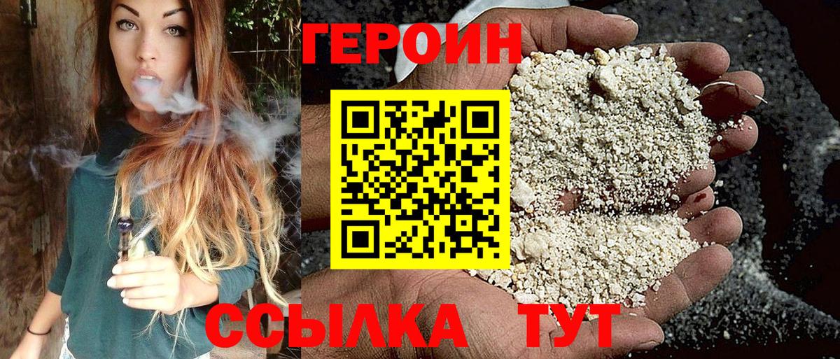 Героин  Вход с VPN  Нальчик  Героин хмурый 