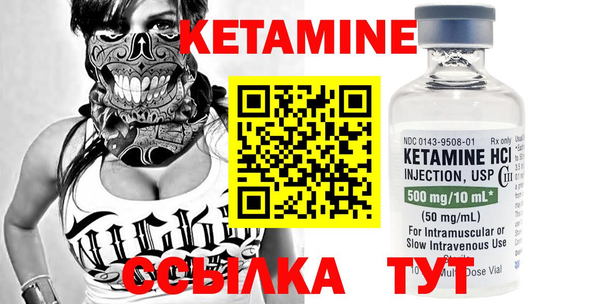 КЕТАМИН VHQ Нальчик