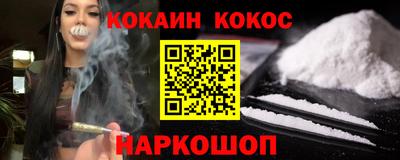 кокаин перу Славянск-на-Кубани
