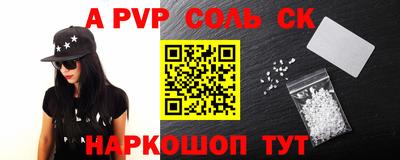 соль курить ск Славгород