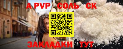 амф Сланцы