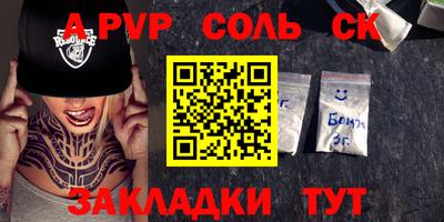 соль курить ск Славгород