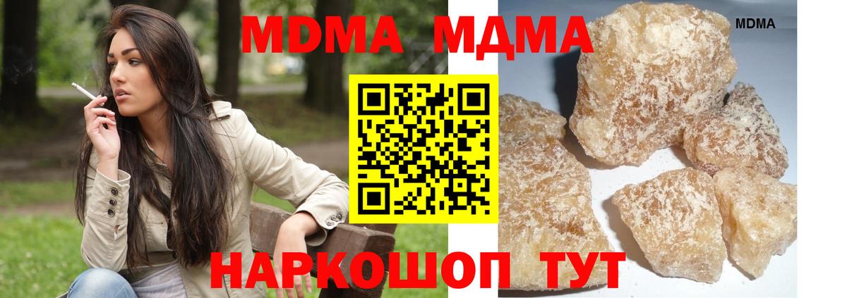 Нальчик  MDMA кристаллы  Вход с VPN 