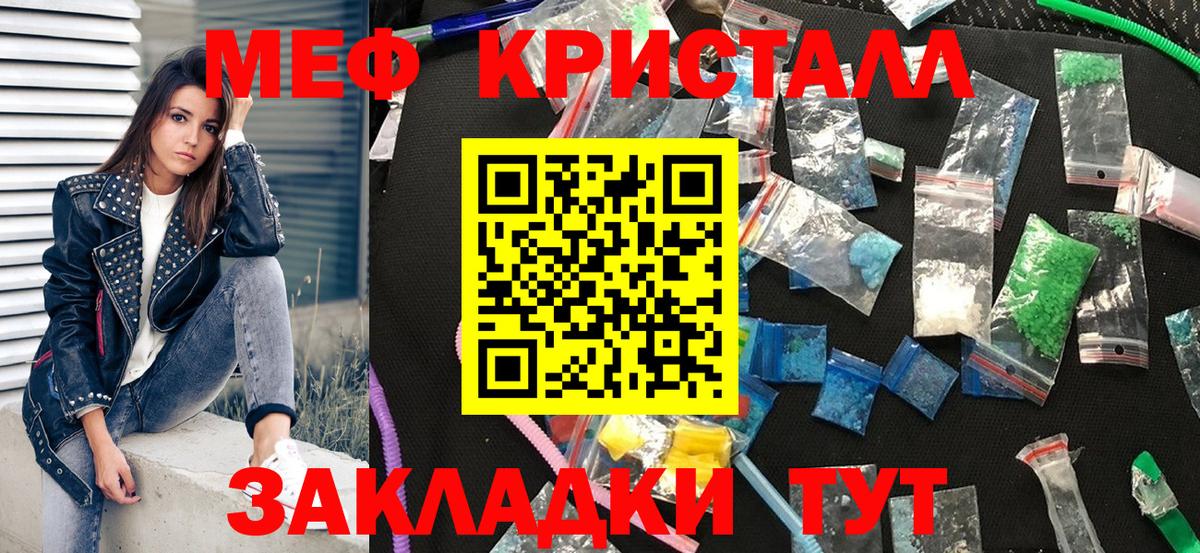 Нальчик  Меф 4 MMC  МЯУ-МЯУ мяу мяу  МЯУ-МЯУ  Меф  Вход с VPN 