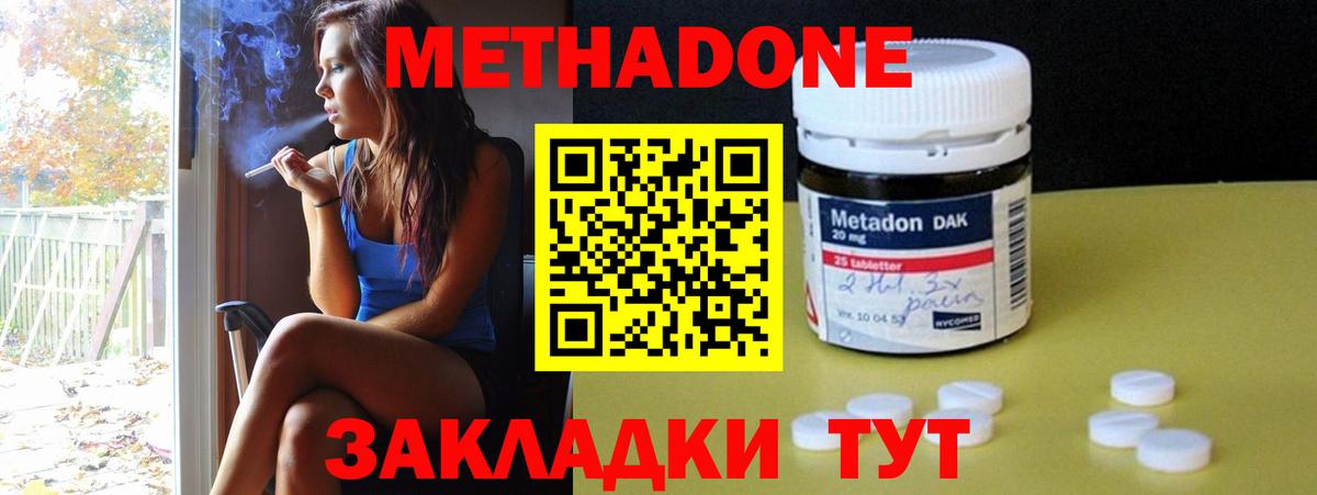 omg ссылки  Вход с VPN  Метадон кристалл  Нальчик  МЕТАДОН methadone 
