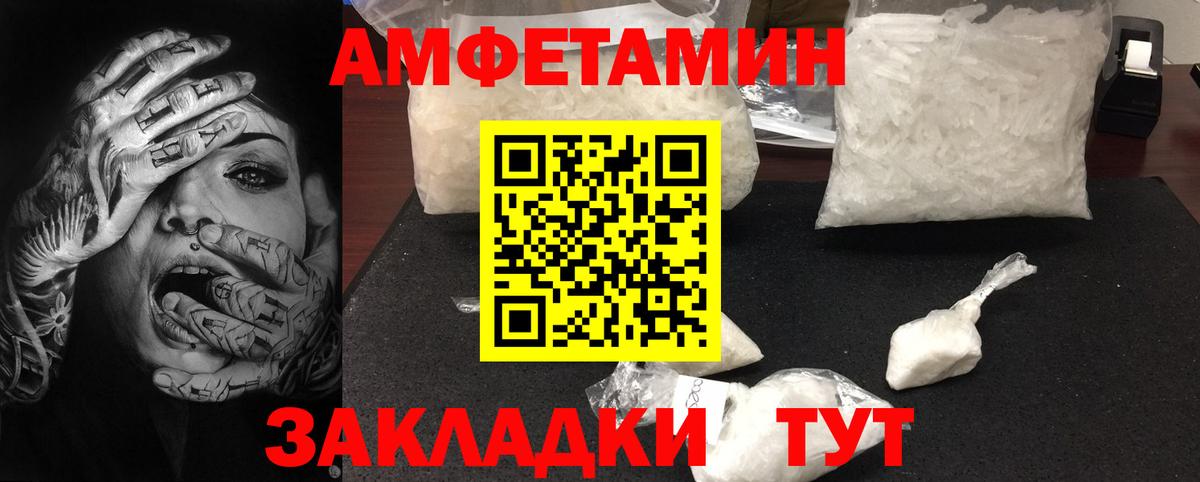 Нальчик  Метамфетамин пудра  МЕТАМФЕТАМИН  Вход с VPN 