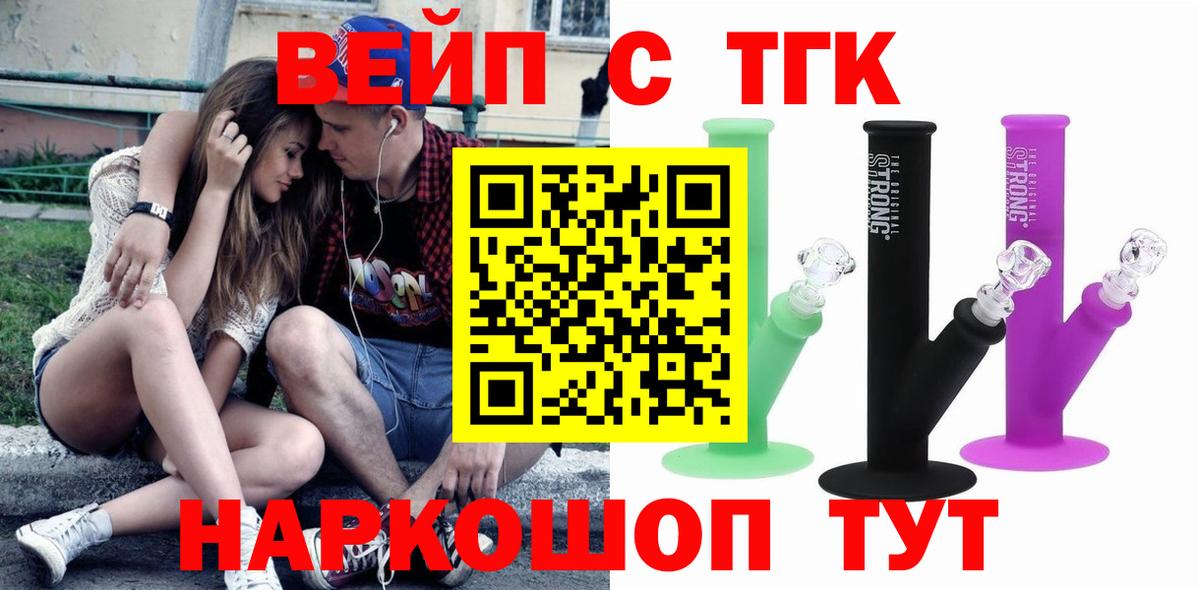 ТГК вейп  Вход с VPN  Нальчик  где можно купить наркотик  Дистиллят ТГК концентрат 